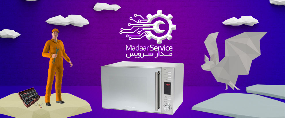 تعمیرات مایکروفر هاردستون